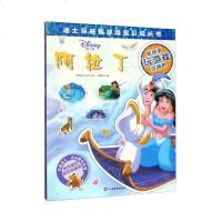[新华书店]正版 迪士尼益智游戏宝贝成长书•阿拉丁美国迪士尼公司上海辞书出版社9787532653065 书籍