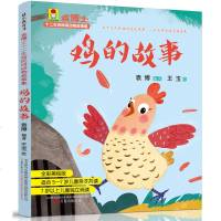 [新华书店]正版 很小孩童书•鸡的故事/袁博士十二生肖民间动物故事集袁博万卷出版公司9787547050927 书籍