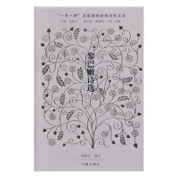 [新华书店]正版黎巴嫩诗 赵振江作家出版社9787521204766中国现当代诗歌