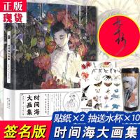 [新华书店]正版 时间海大画集原晓湖北美术出版社9787571200220 书籍