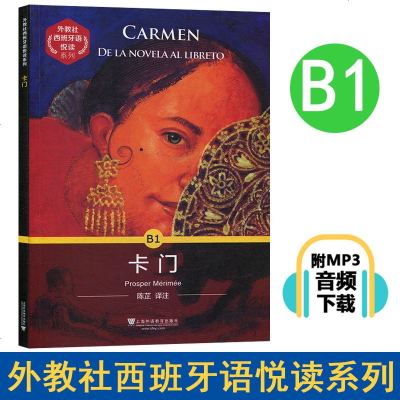 [新华书店]正版卡门普洛斯佩·梅里美上海外语教育出版社9787544658157考研