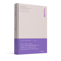 [新华书店]正版 灵性逃避无中国青年出版社9787515354736 书籍