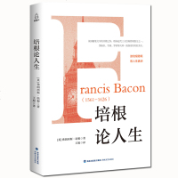 [新华书店]正版 培根论人生弗朗西斯·培根海峡文艺出版社9787555015321 书籍