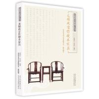 [新华书店]正版 龙顺成京作硬木家具邸保忠武良田9787559202574北京美术摄影出版社 书籍