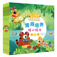 [新华书店]正版 奇奇怪怪情商培养暖心绘本 第2辑(10册)灌木互娱9787545549966天地出版社 书籍