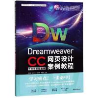 [新华书店]正版   EA WEAVER CC中文 彩铂金版 页设计案例教程胡新辰9787515356556中国青年出版