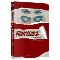 【新华书店】正版 搏击俱乐部 2恰克·帕拉尼克新星出版社9787513335485 书籍