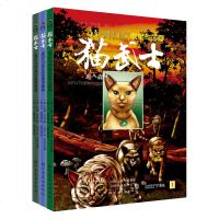 [新华书店]正版 猫武士虎星与莎夏•猫武士虎星与莎夏(全3册)(进入森林/逃出森森/返回族群)无河南美术出版社