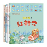 [新华书店]正版 红鞋子童话拼音版(4册)汤素兰人民文学出版社9787501615063 书籍