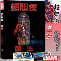 【新华书店】正版 超胆侠 重生弗兰克·米勒世界图书出版公司9787519263010 书籍