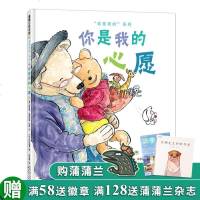[新华书店]正版 你是我的系列•你是我的心愿玛丽安·库西玛诺·拉芙9787558322037广东       书籍