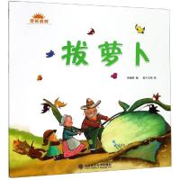 [新华书店]正版 剪纸游戏•拔萝卜 龟兔赛跑孙盛虹大连理工大学出版社9787568520447 书籍