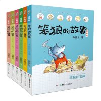 [新华书店]正版 笨狼的故事:注音版•笨狼的森林学校汤素兰湖南少年儿童出版社9787556245819 书籍