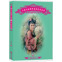 [新华书店]正版 上海月份牌年画的历史沿革沈家琳同济大学出版社9787560885261 书籍