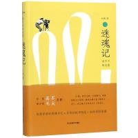 【新华书店】正版 迷魂记:读不尽的电影火锅山东美术出版社9787533072483 书籍