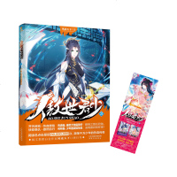 [新华书店]正版傲世君少3风凌天下天津人民出版社9787201149134玄幻/新武侠/魔幻/科幻