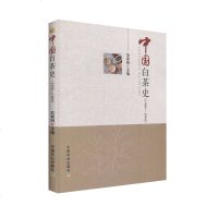 [新华书店]正版中国白茶史 1950-1969危赛明中国农业出版社9787109256996  类