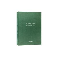 【新华书店】正版 此身犹未出苏州:吴作人与苏州研究展曹俊9787554613726古吴轩出版社 书籍