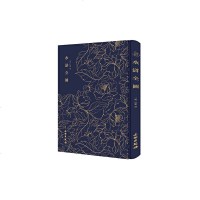 [新华书店]正版水浒全图邓占平文物出版社9787501061877文物考古