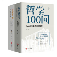 [新华书店]正版 哲学100问 人,诗意地栖居 第2季本书编委会华文出版社9787507551846 书籍