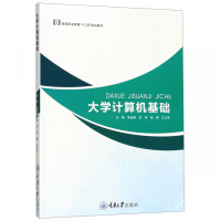 [新华书店]正版 大学计算机基础/李浩峰李浩峰重庆大学出版社9787568916295 书籍
