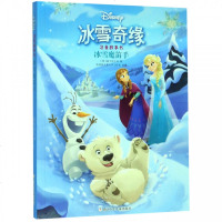 [新华书店]正版 冰雪奇缘注音故事书•冰雪魔笛手美国迪士尼公司9787559713414浙江少年儿童出版社 书籍