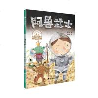 [新华书店]正版 启真桥梁书•阿鲁武士荷莉9787308190541浙江大学出版社 书籍