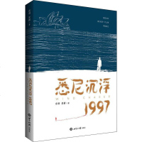 [新华书店]正版 悉尼沉浮1997东羽世界知识出版社9787501260683 书籍