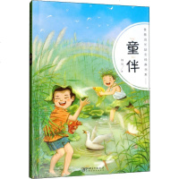 [新华书店]正版 青春成长励志经典书系•童伴魏强江西美术出版社9787548068907 书籍