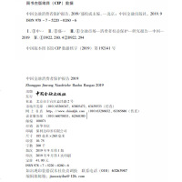[新华书店]正版 (2019)中国金融消费者保护报告盛松成9787522002606中国金融出版社 书籍