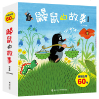 [新华书店]正版 鼹鼠的故事 绘本版(10册)哈娜·多斯科奇洛娃9787544861915接力出版社 书籍