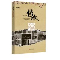 [新华书店]正版 传承 活起来的非遗文化中央电视台9787548070986江西美术出版社 书籍