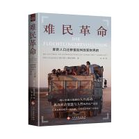 [新华书店]正版 难民   新的人口迁移是如何改变世界的马克·恩格尔哈特9787514227499印刷工业出版社 书籍
