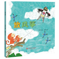 [新华书店]正版 小恐龙波比绘本•放风筝易秋9787567584785华东师范大学出版社 书籍