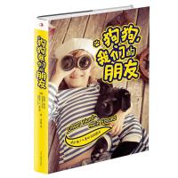[新华书店]正版 狗狗,我们的朋友玛德琳·弗兰克9787515825106中华工商联合出版社 书籍