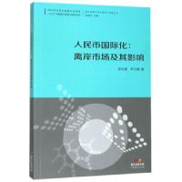 [新华书店]正版 人民币国际化:离岸市场及其影响张礼卿9787545467024广东经济出版社 书籍