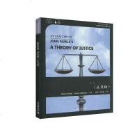 [新华书店]正版 解析约翰·罗尔斯《正义论》菲利波·迪奥尼基9787544659512上海外语教育出版社 书籍