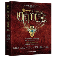 [新华书店]正版 时间的钥匙(6册)尼古拉斯·哈里斯现代出版社9787514380705 书籍