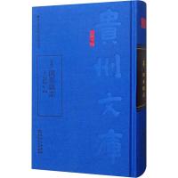 [新华书店]正版 (乾隆)开泰县志清郝大成修贵州人民出版社9787221150264 书籍