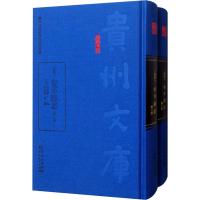 [新华书店]正版 (道光)安平县志(2册)清劉祖憲修贵州人民出版社9787221150271 书籍