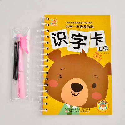 [新华书店]正版 小学1年级多功能识字卡 上册蓝山辽宁少年儿童出版社9787531580737 书籍