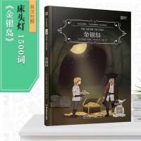 [新华书店]正版 金银岛罗伯特·路易斯·史蒂文森北京理工大学出版社9787568273640 书籍