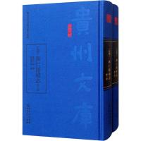 [新华书店]正版 (民国)兴仁县补志(2册)馬震昆修贵州人民出版社9787221150257 书籍