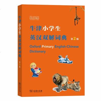 [新华书店]正版 牛津小学生英汉双解词典 第2版Dignen商务印书馆9787100175371 书籍