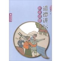 [新华书店]正版 职业道德/道德讲坛韩孝勇9787539332710福建美术出版社 书籍