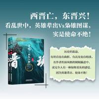 [新华书店]正版 晋魂·血色江南(2册)夜起听花落中国铁道出版社9787113261382 书籍