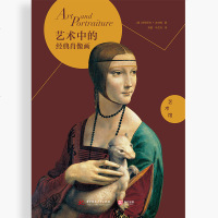 [新华书店]正版 艺术中的经典肖像画伊丽莎白·吉甘特华中科技大学出版社9787568056182 书籍