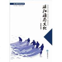 [新华书店]正版 湛江海岛文化赵吉峰中国海洋大学出版社9787567022706 书籍