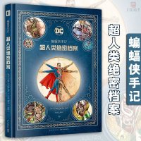 [新华书店]正版 蝙蝠侠手记:超人类档案马修·曼宁新星出版社9787513336314 书籍