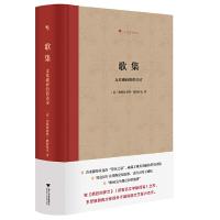 [新华书店]正版 歌集 支离破碎的俗语诗弗朗切斯科·彼特拉克9787308195423浙江大学出版社 书籍
